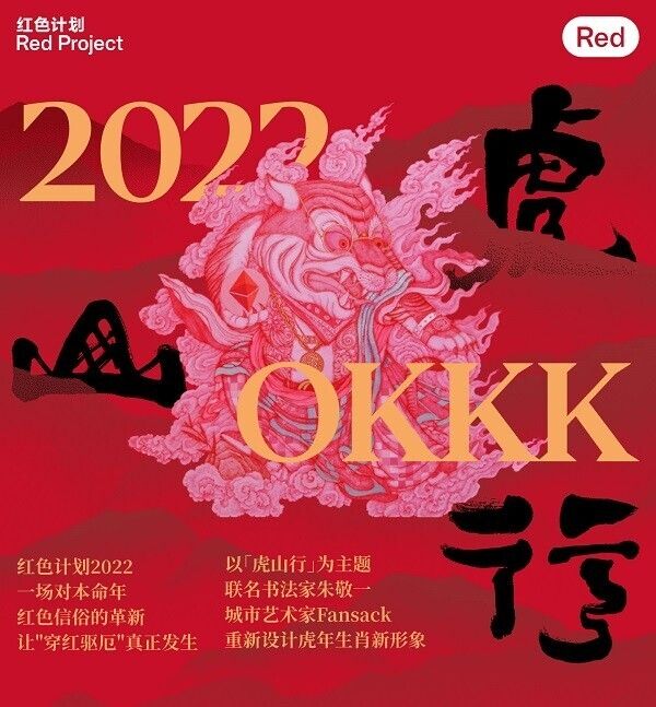 红运来袭!蕉内天猫超级品牌日 新年一起变红 - 第1张 - 公益营销说 红运来袭!蕉内天猫超级品牌日 新年一起变红 - 第1张