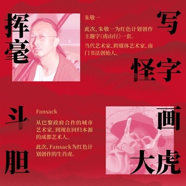 红运来袭!蕉内天猫超级品牌日 新年一起变红 - 第3张 - 公益营销说 红运来袭!蕉内天猫超级品牌日 新年一起变红 - 第3张