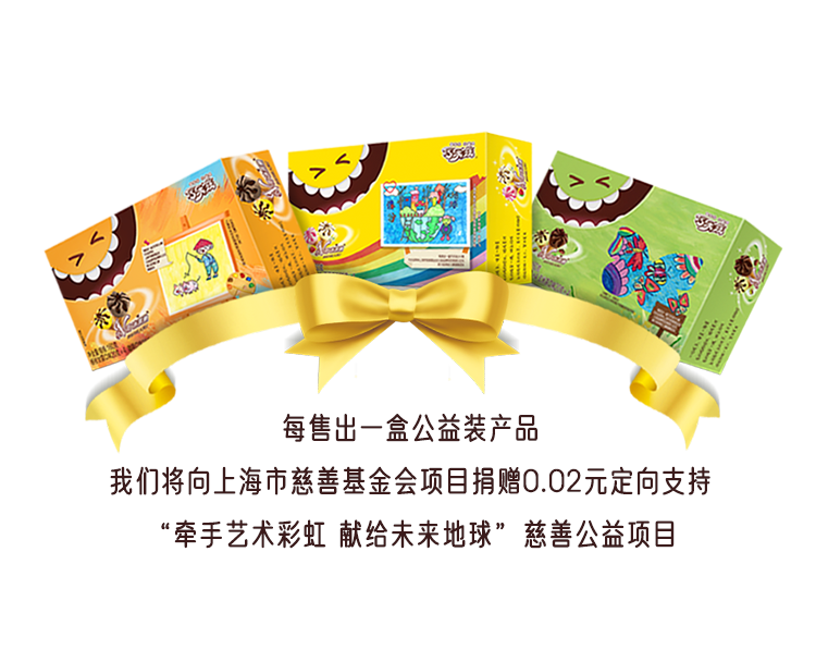 巧乐兹小V筒用公益营销守护“星星的孩子” - 第2张 - 有益发生 巧乐兹小V筒用公益营销守护“星星的孩子” - 第2张