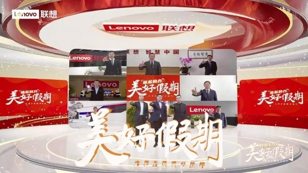 联想“美好假期”第6季公益行正式出发 - 第1张 - 有益发生 联想“美好假期”第6季公益行正式出发 - 第1张