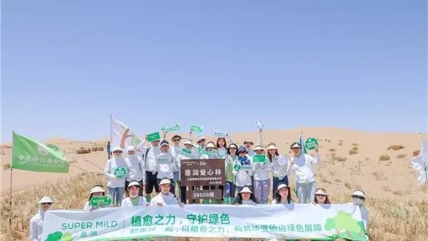 惠润走进内蒙古阿拉善盟，以植愈之力筑绿色屏障