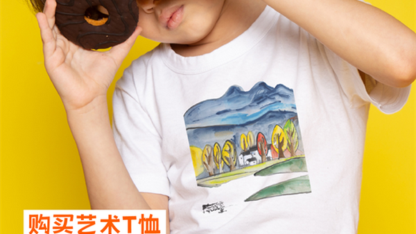 基诺浦开展“心印艺益”公益行动,为自闭症儿童带来希望曙光