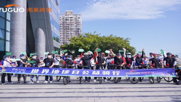 “世界地球日”公益骑行，雨果在行动