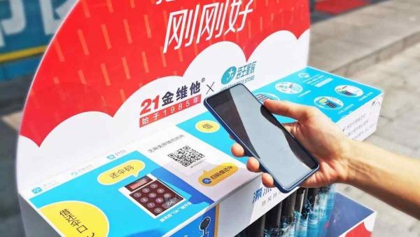 21金维他&海王星辰，一把伞碰撞出的公益火花