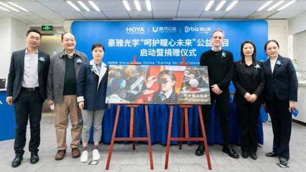 豪雅光学×联劝公益×奥比斯:启动“呵护瞳心未来”项目