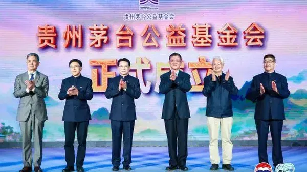 茅台集团成立公益基金会,聚焦五大领域打造公益品牌矩阵