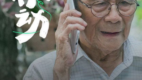 天猫健康发起“助听行动”关注中国老人听力问题