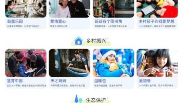 字节跳动公益x巨量引擎开启公益创意季