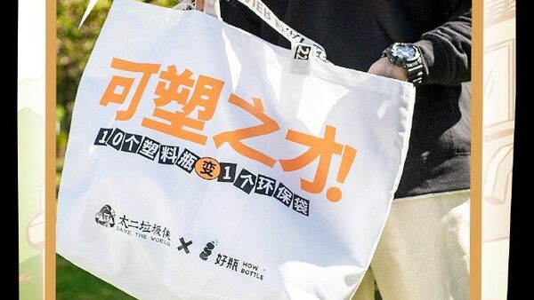 太二垃圾侠“捡点计划”公益营销