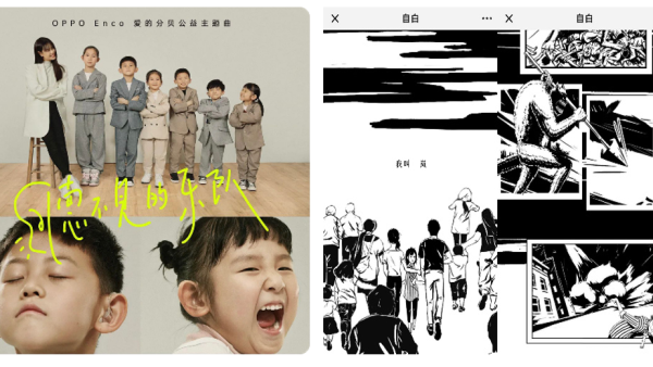 品牌公益营销，需要新创“益”