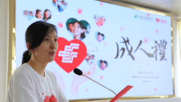 邮储银行“邮爱公益平台”成立三周年 助力教育扶贫