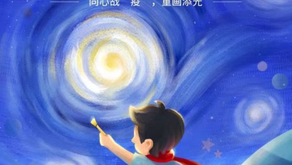 世界自闭症日,招商银行推出“星空画展”