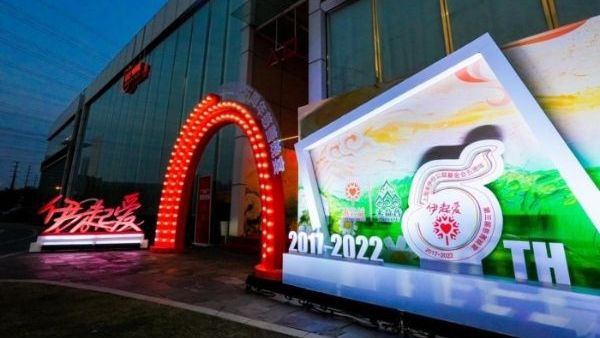 来伊份公益基金会“伊起爱”慈善晚宴在上海举行