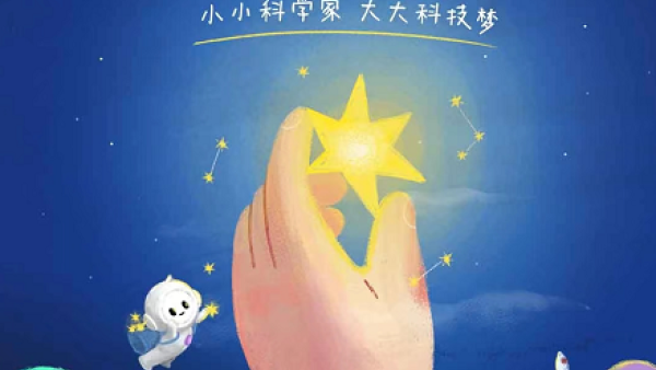 OPPO公益营销用AI唤醒大山里的科幻梦