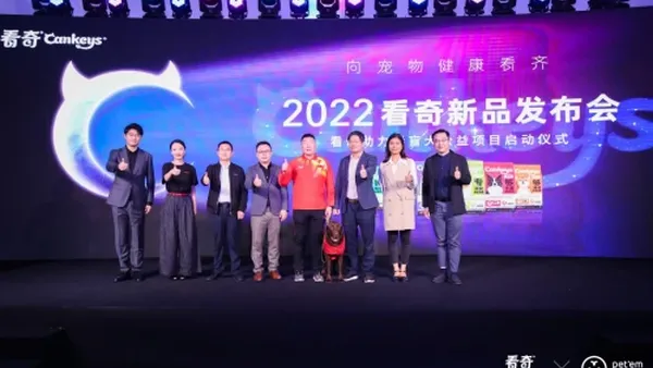 百加世上市新品牌“看奇”并启动导盲犬公益项目