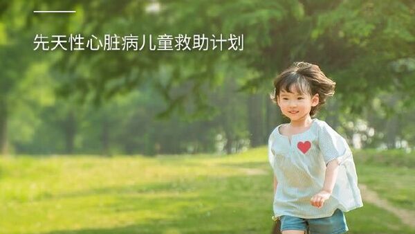 沃尔沃“爱心计划”,将用户共鸣转化为对生命的守护