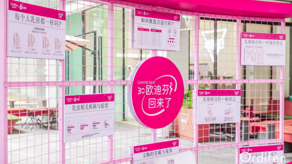欧迪芬×粉红丝带:南京金鹰乳腺筛查公益活动圆满落幕