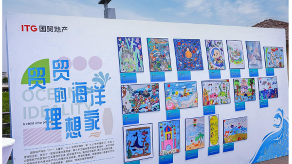 国贸地产发出“海好有你”海洋公益新倡导