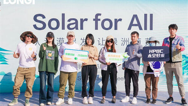 隆基绿能×沙漠邮局启动沙漠绿洲保护计划