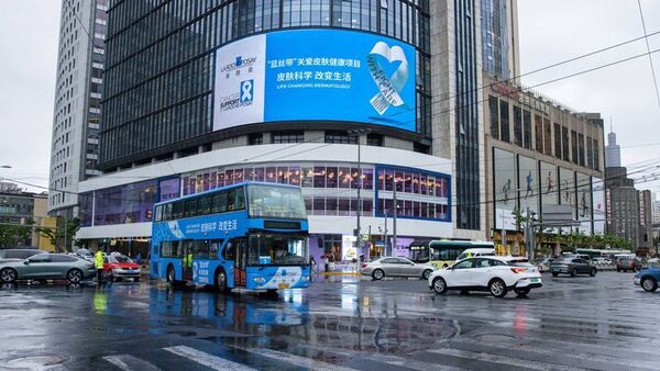 理肤泉×上海市儿童基金会:用科学与爱共筑皮肤健康新生活