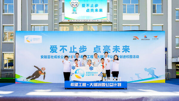 安踏携手武大靖推动青少年冰雪运动的发展