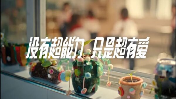 公益营销的划时代创新:一支超有爱的视频