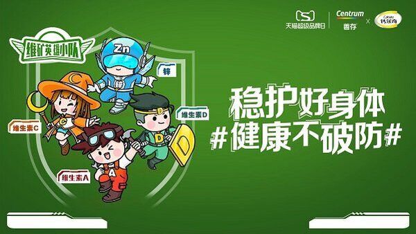 赫力昂集结“维矿英雄小队”助你稳护好身体