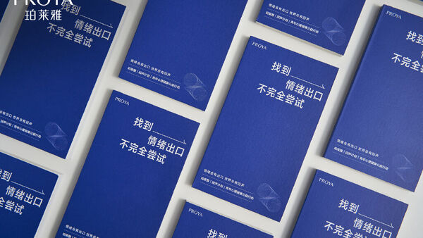珀莱雅回声计划:立足公益,营销会有回声