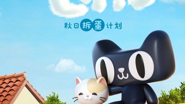 公益营销玩出天花板,天猫对猫咪的“蛋蛋”下手了
