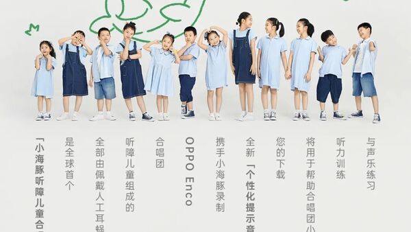 把孩子的诗装进耳机,OPPO公益营销太治愈了