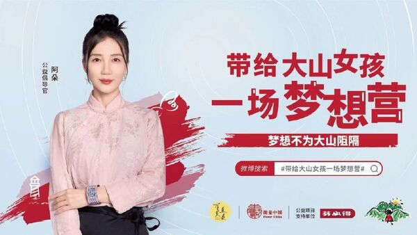 不卖惨的公益,看品牌如何营销?