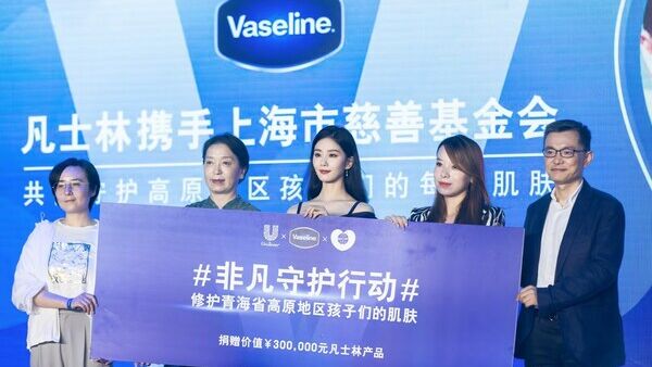 凡士林×刘诗诗×上海市慈善基金会:开启“非凡守护行动”